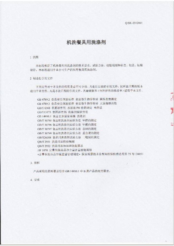 �Ϸ��������I(y��)��(bi��o)��(zh��n)-�Cϴ�;���ϴ�섩