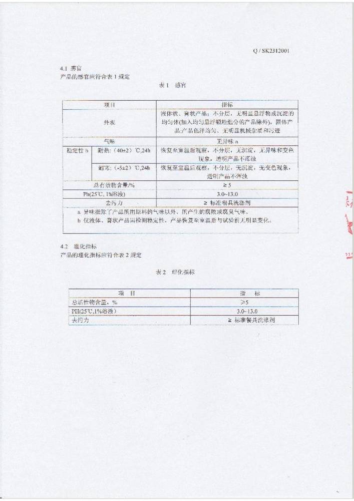 �Ϸ��������I(y��)��(bi��o)��(zh��n)-�Cϴ�;���ϴ�섩