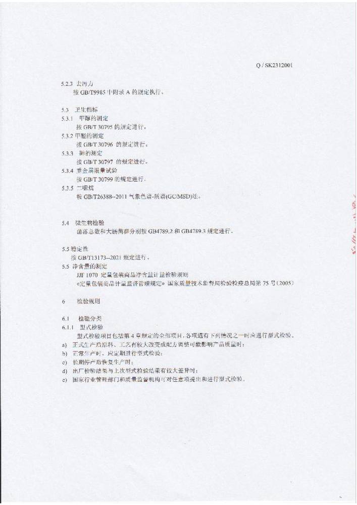 �Ϸ��������I(y��)��(bi��o)��(zh��n)-�Cϴ�;���ϴ�섩