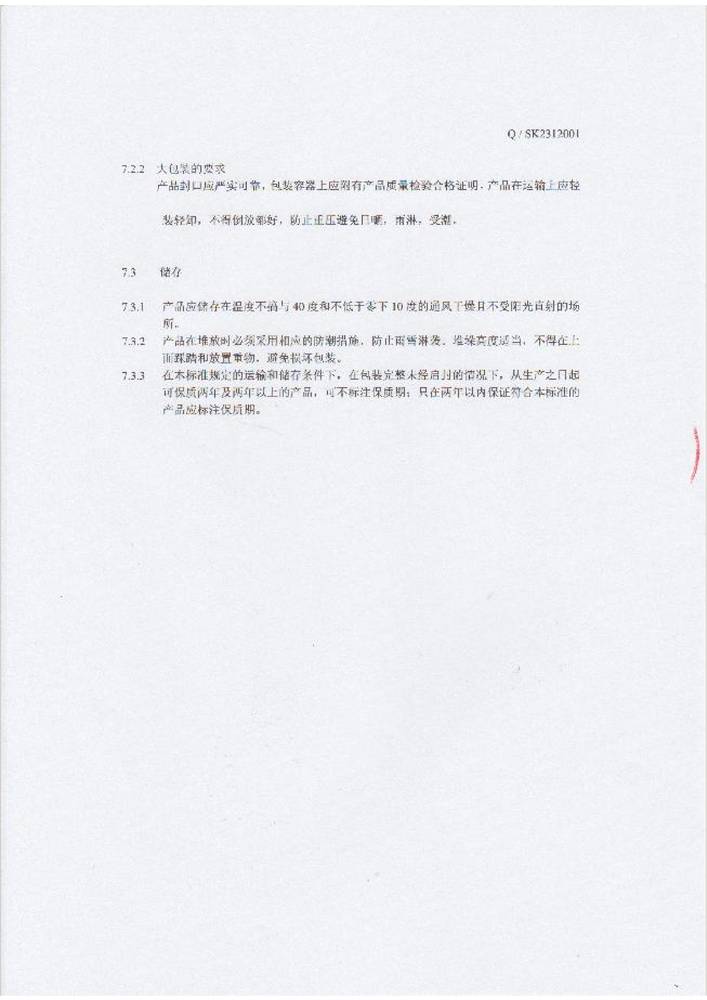 �Ϸ��������I(y��)��(bi��o)��(zh��n)-�Cϴ�;���ϴ�섩